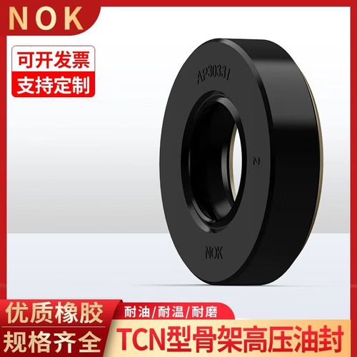 进口高压液压泵/马达骨架油封 日本NOK TCN型系列详解