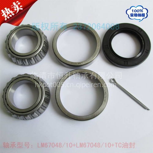 拖车轴承修理包LM67048与LM67010维修指南及进口油封优势分析
