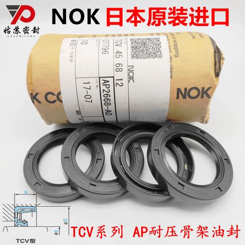日本进口NOK高压骨架油封AP1665 性能特点与应用解析